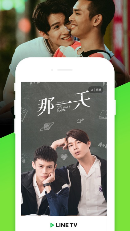 LINE TV - 精彩隨看