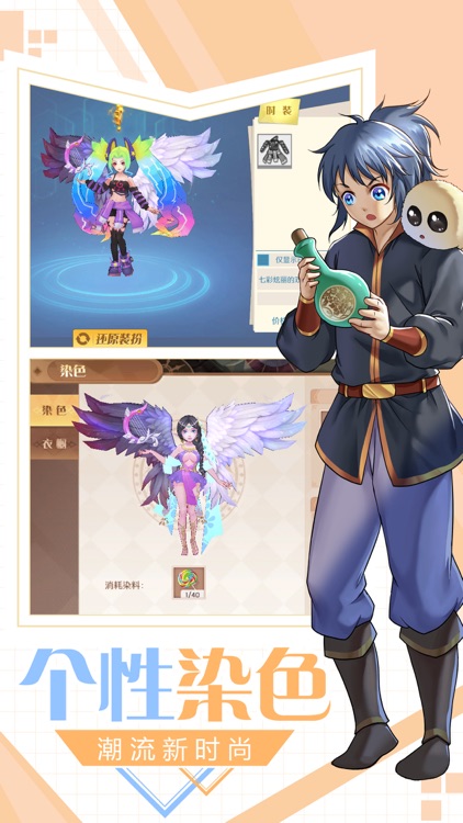 驭灵师-异世界的奇趣冒险 screenshot-4