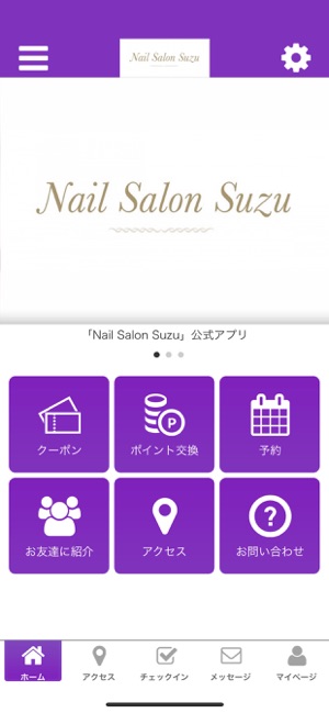 Nail Salon Suzu 公式アプリ(圖1)-速報App