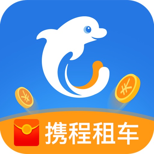 携程租车-覆盖全球200多个国家的全球化租车app