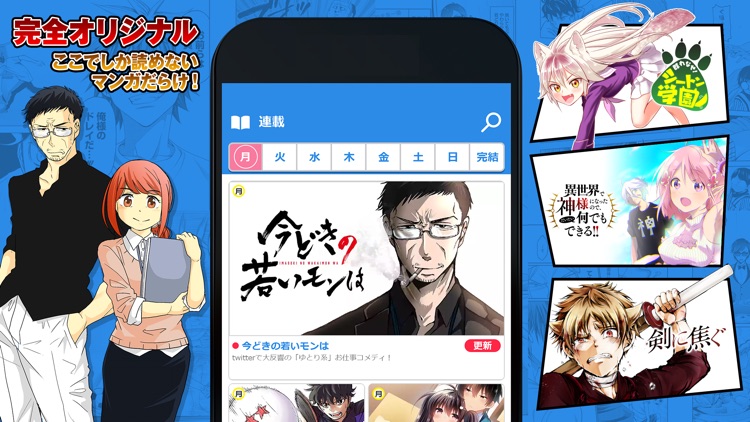 サイコミ-Cycomics- マンガ コミック screenshot-4