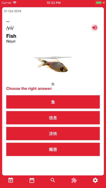 Chinese Word of the Day screenshot-4