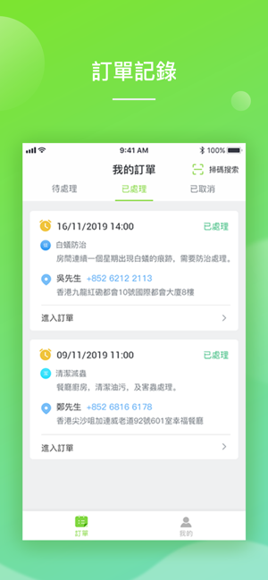 HK Hygiene Admin(圖3)-速報App