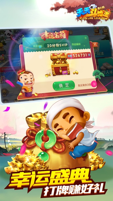 天天斗地主(真人版)-百万真人经典棋牌大厅 screenshot1