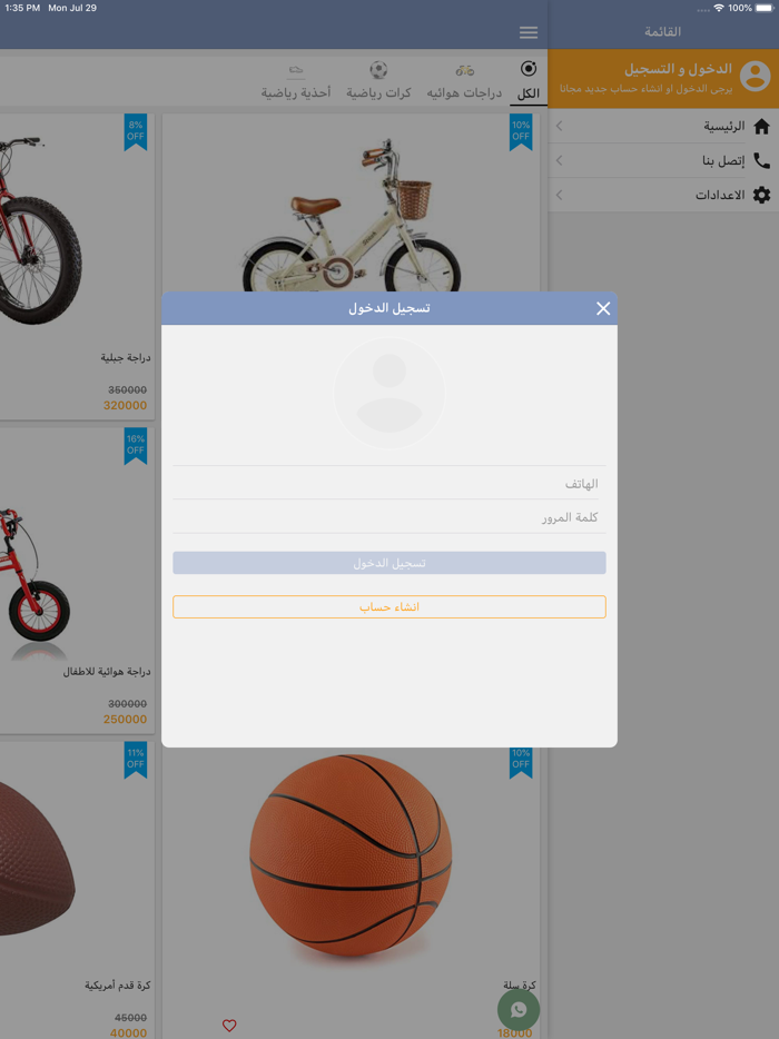 الاراضي ماركة