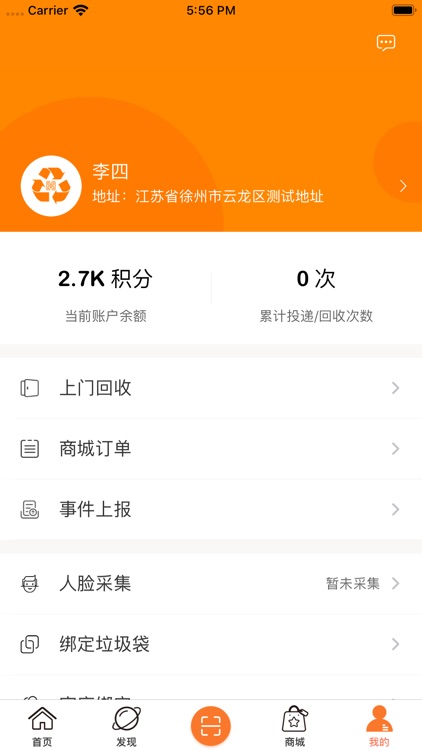 投了伐 screenshot-4