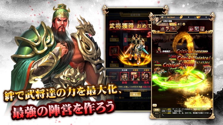 進撃三国志~簡単爽快、超本格的な放置系三国戦略RPG screenshot-4