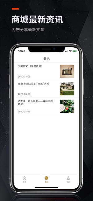 5G智能时代(圖2)-速報App