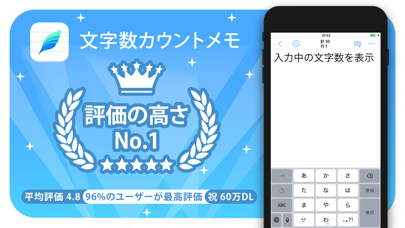 文字数カウントメモ+ screenshot1
