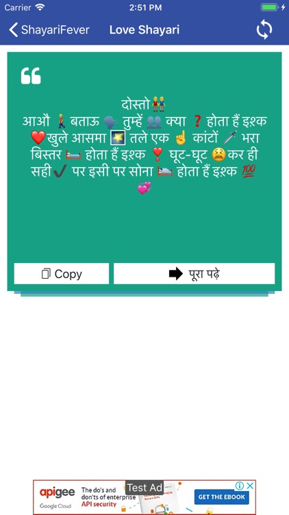 ShayariFever - Hindi Shayari screenshot-6