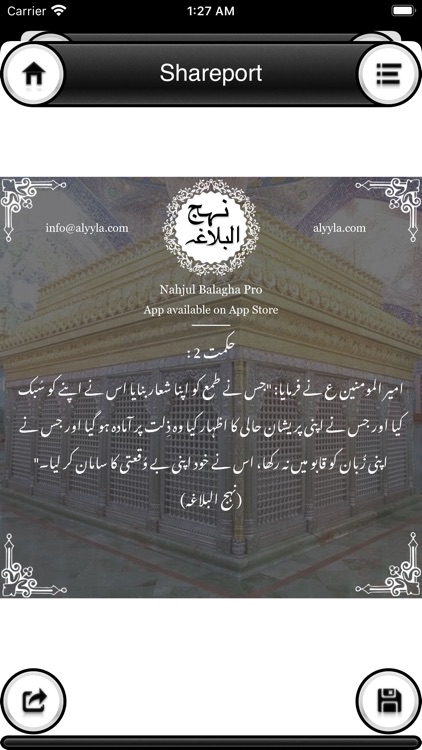 Nahjul Balagha Pro screenshot-9