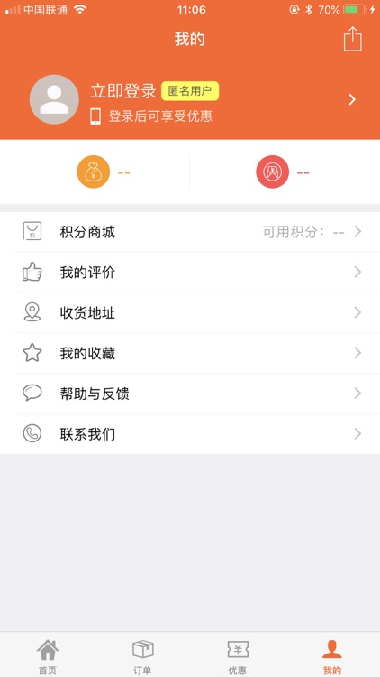 酒食网客户端 screenshot-6