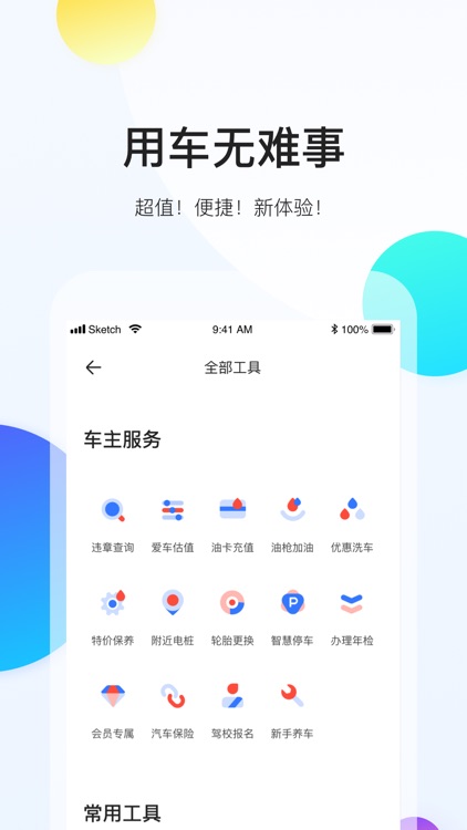 易车-专业汽车新闻资讯 screenshot-4