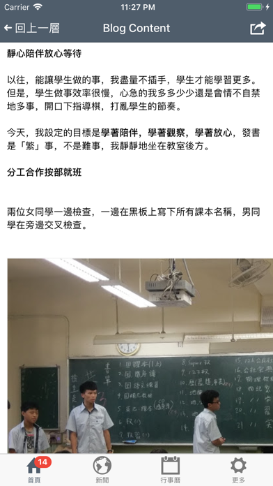 華砇教育機構 screenshot 4