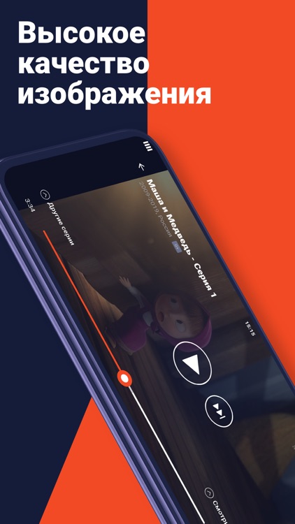 ivi для детей screenshot-3