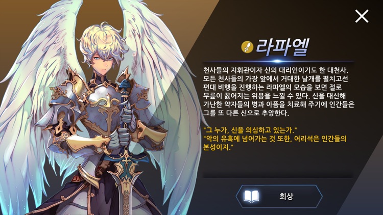 킹덤 오브 히어로 screenshot-5