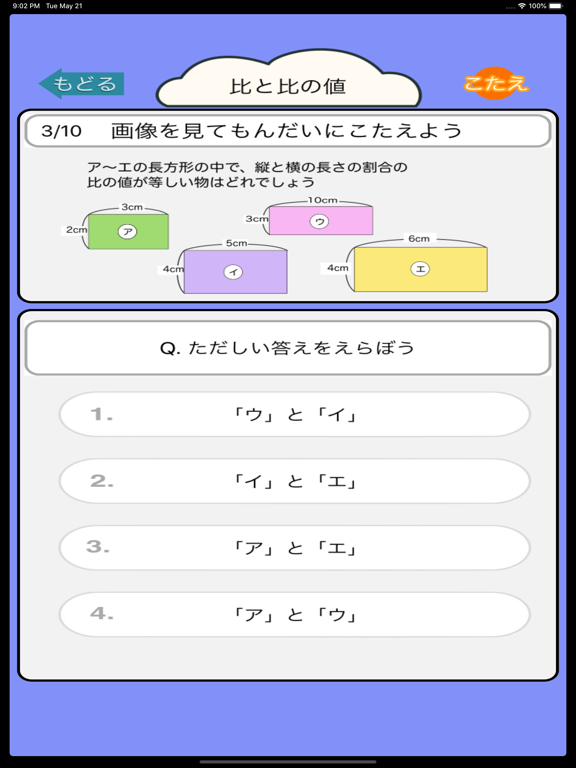 小学6年生 算数ランド 計算ドリル Apps 148apps