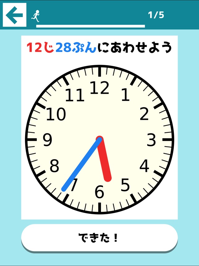 さわってわかる時計の読み方 をapp Storeで