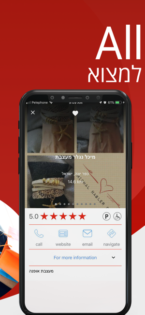 Allinfo - פשוט למצוא(圖2)-速報App