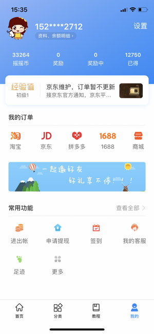 可可有礼（原摇返利）(圖3)-速報App