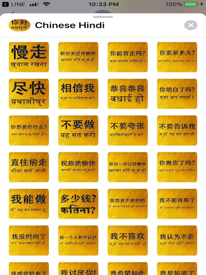 Chinese Hindi