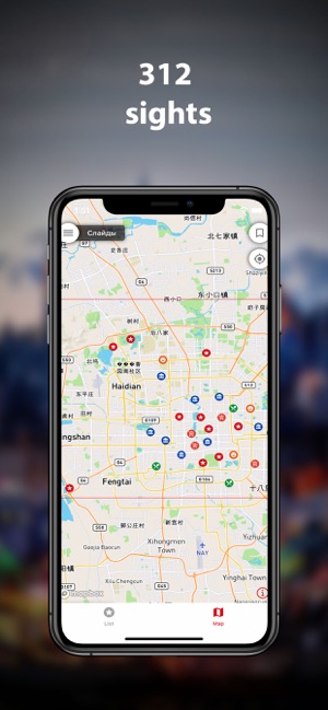 Beijing travel map guide 2020(圖1)-速報App