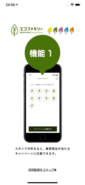 Recycle & Reuse | エコファミリー公式アプリ(圖3)-速報App