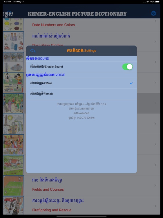 Eng-Khmer Picture DictionaryHD screenshot-5