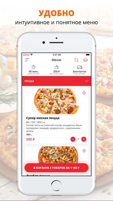 How to cancel & delete FoodBox | Воронеж from iphone & ipad 1