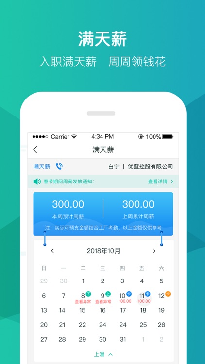 优蓝招聘-蓝领工人求职找工作平台 screenshot-3