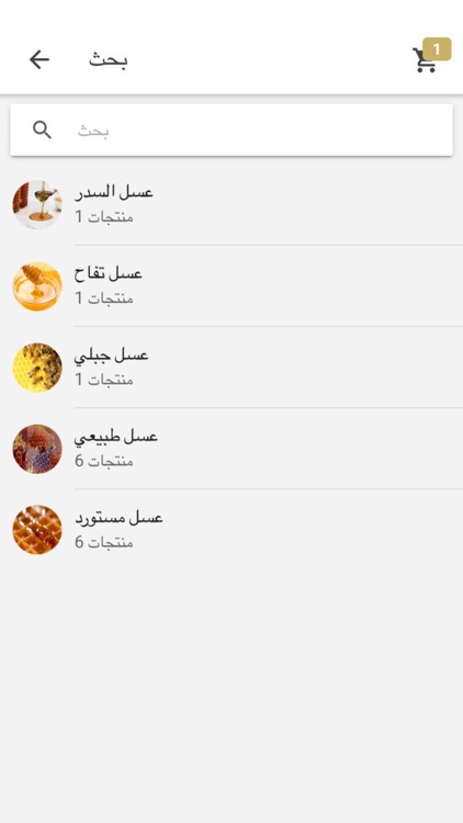 النسيل screenshot-5