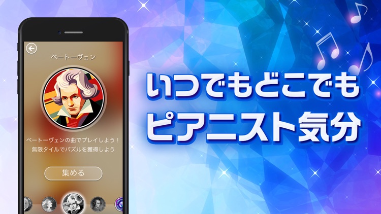 ピアノタイル ステージ:ピアノタイル2 正式日本版 screenshot-6