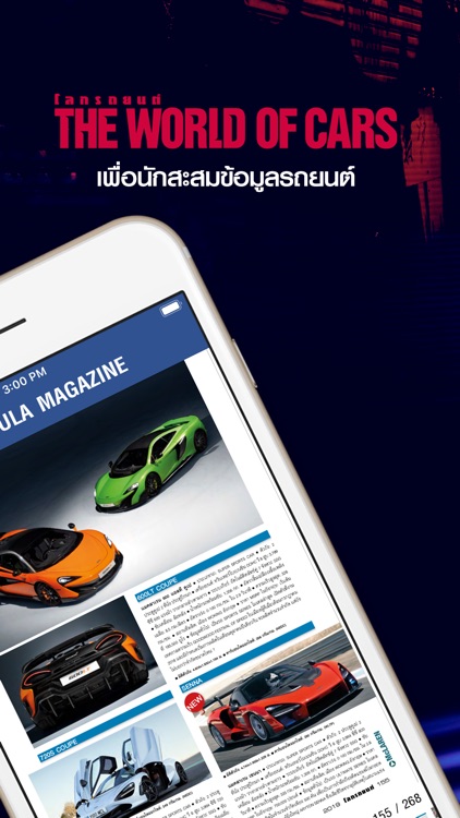 The World of Cars screenshot-4