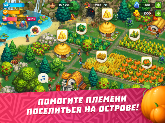 Туземцы для iPad