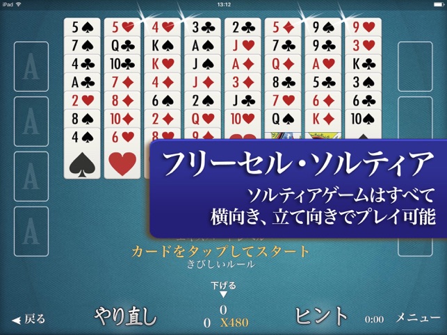 カード をapp Storeで