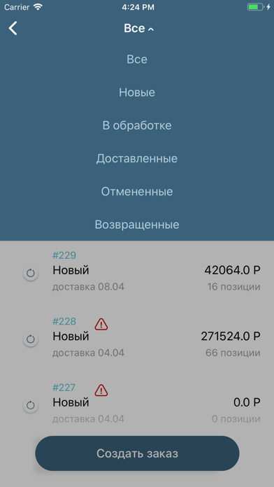 Marussia Beverages Rus screenshot 3