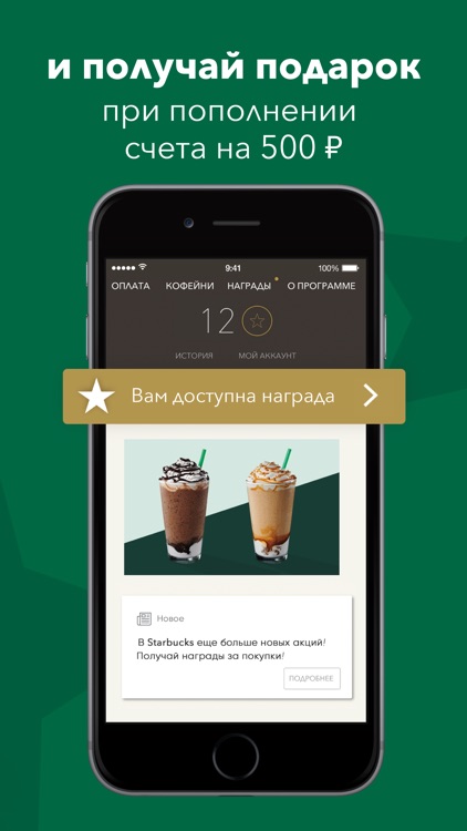Starbucks Russia