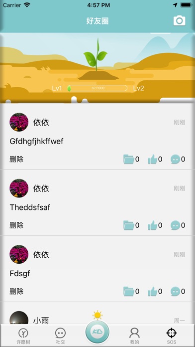 Kl空聊 screenshot 2