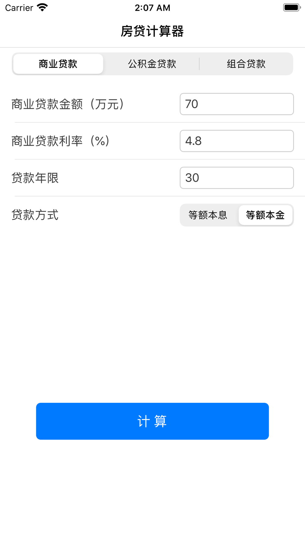 房贷计算器 Lpr房贷计算器free Download App For Iphone Steprimo Com