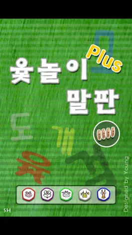 Game screenshot 윷놀이 말판 mod apk