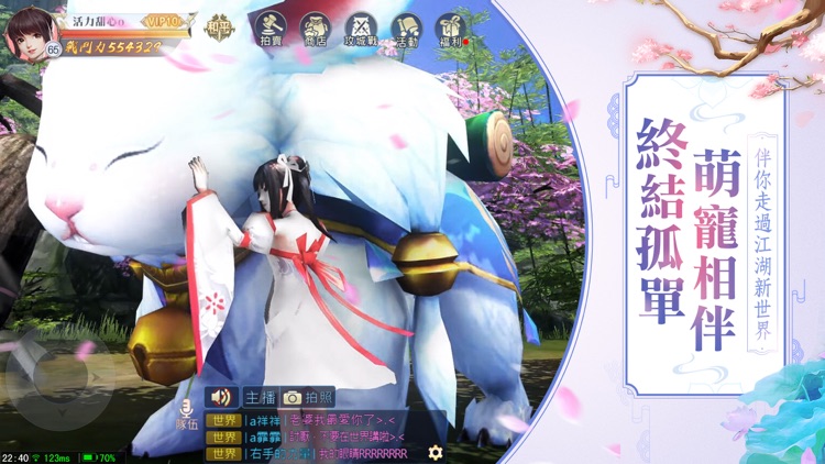 那一劍江湖 screenshot-5