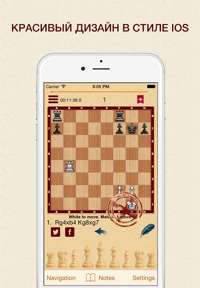Chess puzzles kids & beginners screenshot 3