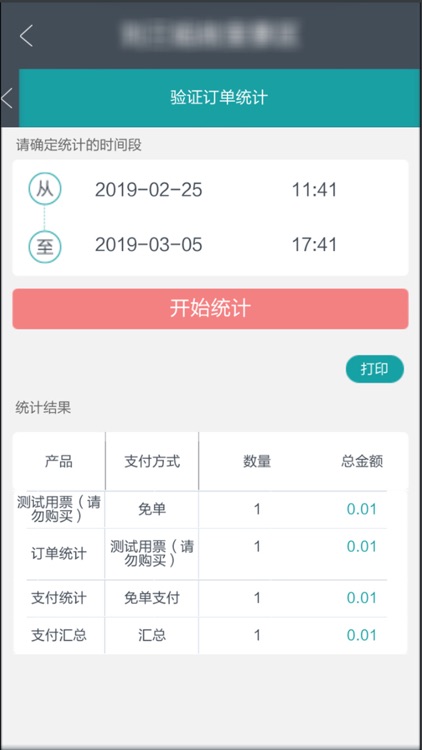 91智慧商家