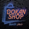 Dokan Souq