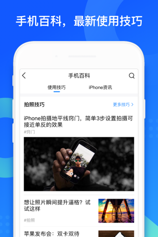 QQ同步助手-手机资料备份,换机数据恢复 screenshot 3