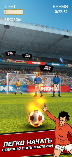 ‎Flick Kick Football Screenshot