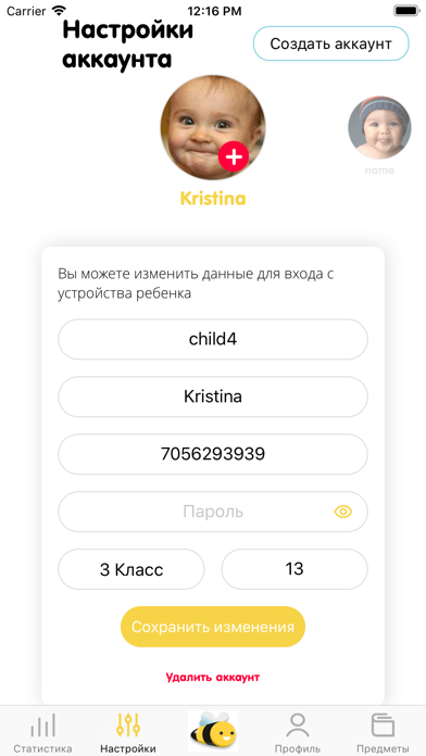 Oxbee.ru screenshot 4