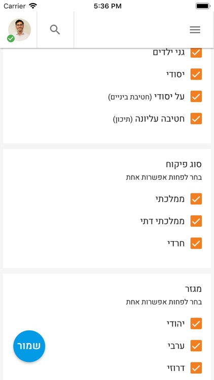 מילוי מ.קום screenshot-3