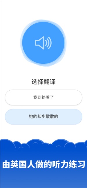 Simpler – 快速輕鬆學習英文(圖5)-速報App