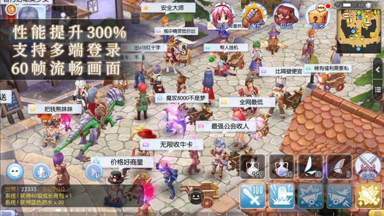 仙境传说RO:守护永恒的爱 screenshot-4